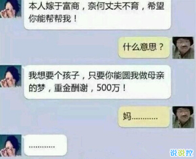 爆笑逗比说说