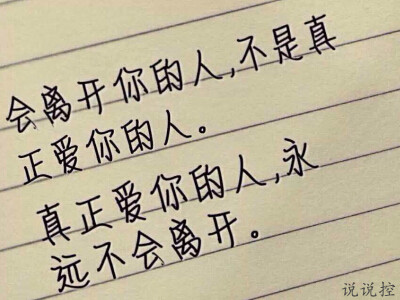 个性说说图片带文字2